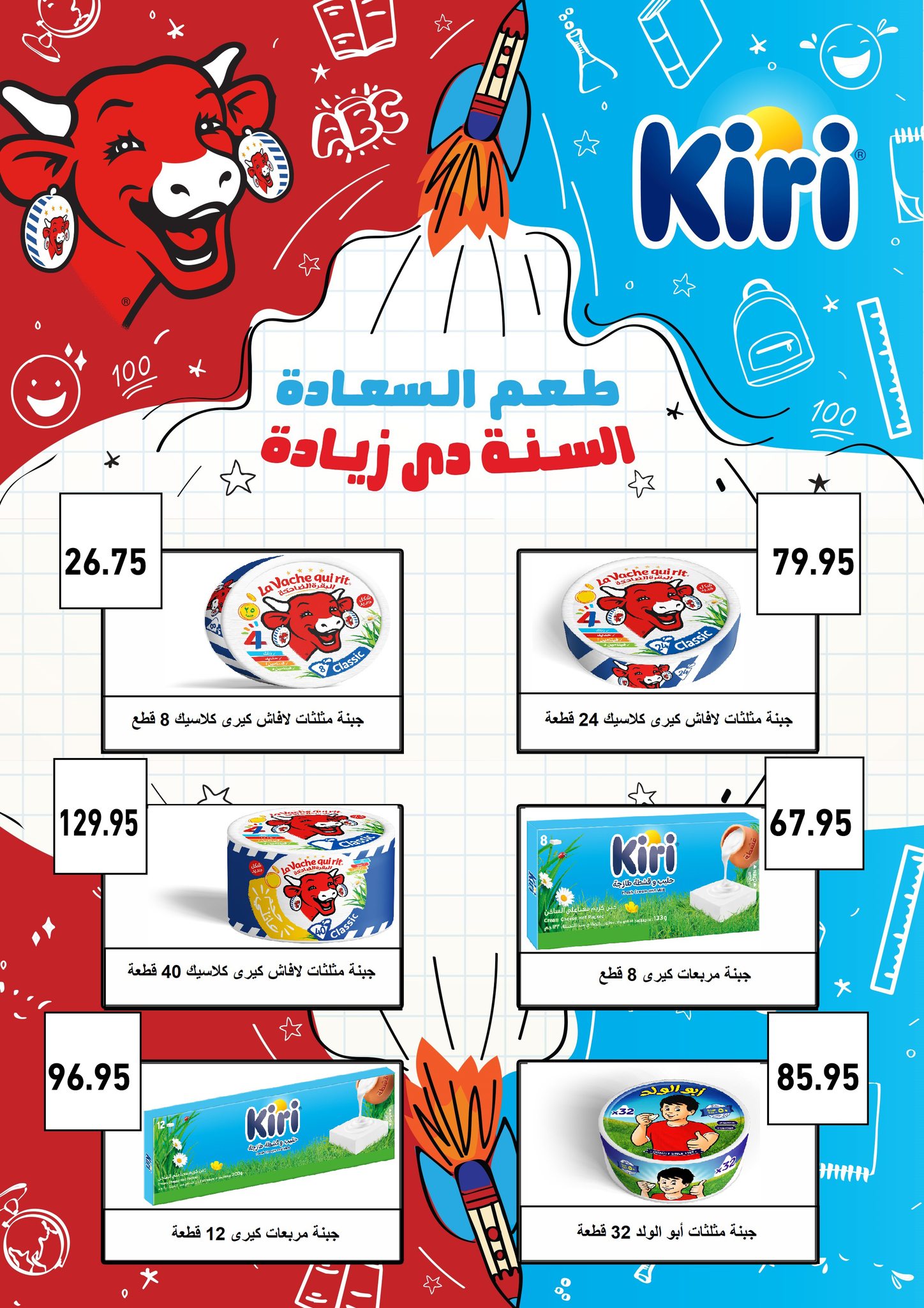 abdullah-alothaim-markets offers from 23oct to 3nov 2024 عروض أسواق عبد الله العثيم من 23 أكتوبر حتى 3 نوفمبر 2024 صفحة رقم 11